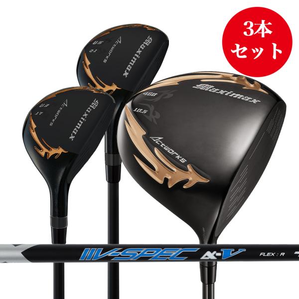 ワークスゴルフ 爆買 WORKSGOLF(ワークスゴルフ) 3本セット マキシ