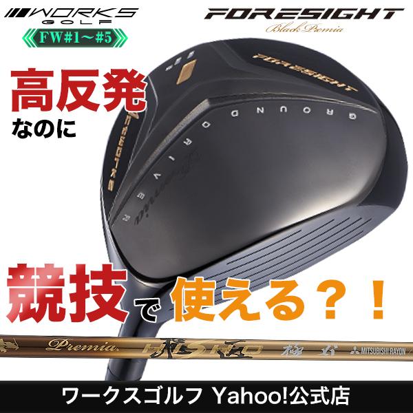 ゴルフ クラブ フェアウェイウッド ワークスゴルフ フォーサイト  