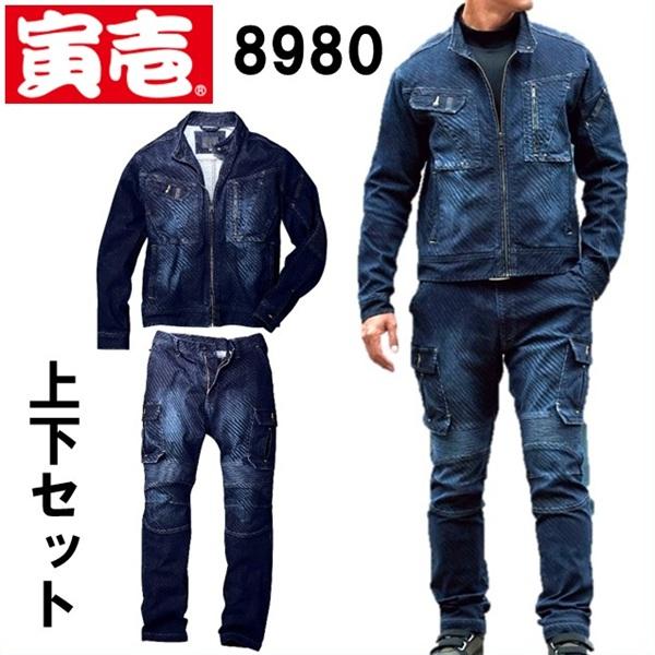 寅壱 8980-554 8980-219 デニム蛇腹ライダースジャケット＆カーゴ