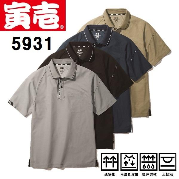 寅壱 5931 621 半袖ポロシャツ ４ｌ ５ｌ ワークショップコンドー 通販 Yahoo ショッピング