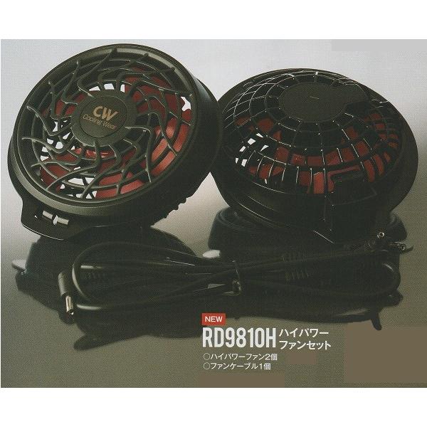 SUN-S(サンエス) ハイパワーファンセット RD9810H ブラック/レッド Amazon.co.jp: SUN-S(サンエス) 空調風神服専用 ハイパワー