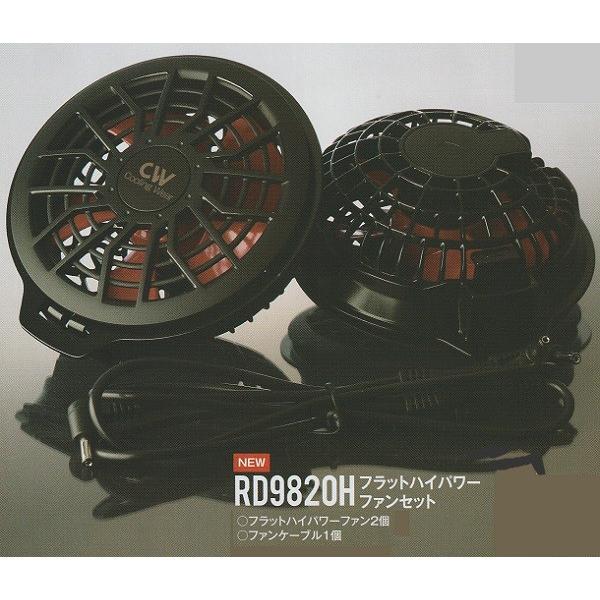 RD9720A RD9870J RD9890Jサンエス空調服用ファンセット Amazon.co.jp: SUN-S(サンエス) 空調風神服用 リチウム