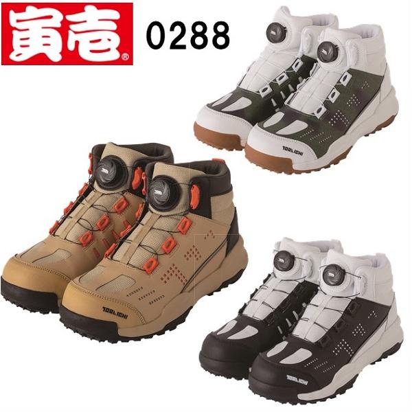 寅壱 0288-965 ダイヤル式ミッドカットスニーカー （25.0cm〜28.0