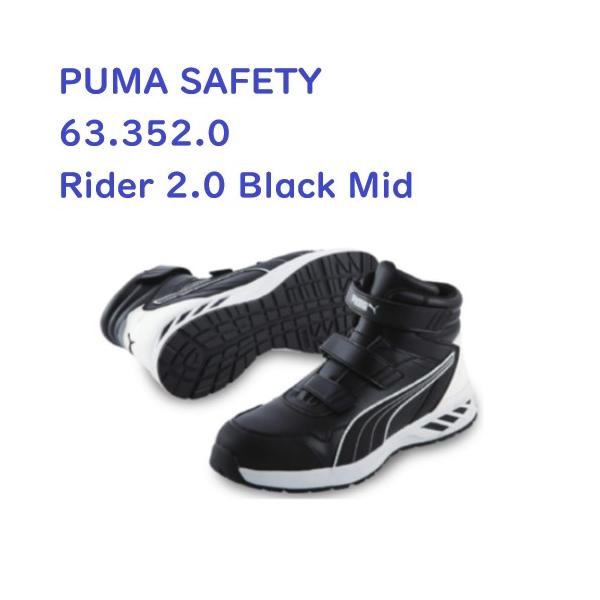 PUMA SAFETY プーマ セーフティ 安全靴 63.352.0 Rider 2.0 Black Mid