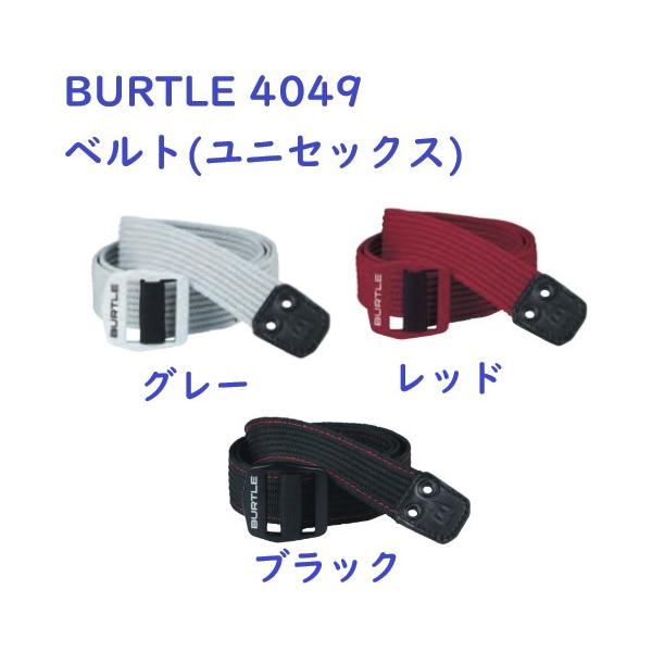 バートル No.4049 ベルト(ユニセックス) ブラック レッド グレー