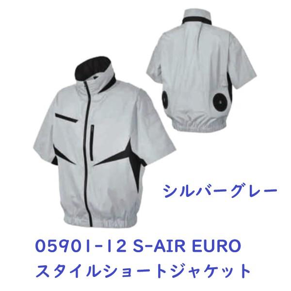 シンメン S-AIR EURO スタイルショートジャケット 05901-12 シルバーグレー3L