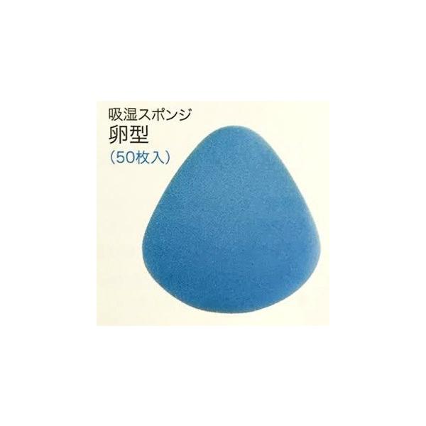 吸湿スポンジ 50枚入り