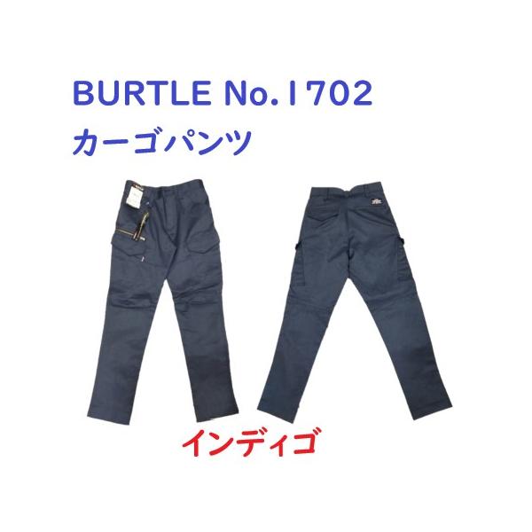 BURTLE バートル No.1702 カーゴパンツ インディゴ S〜3L 制電