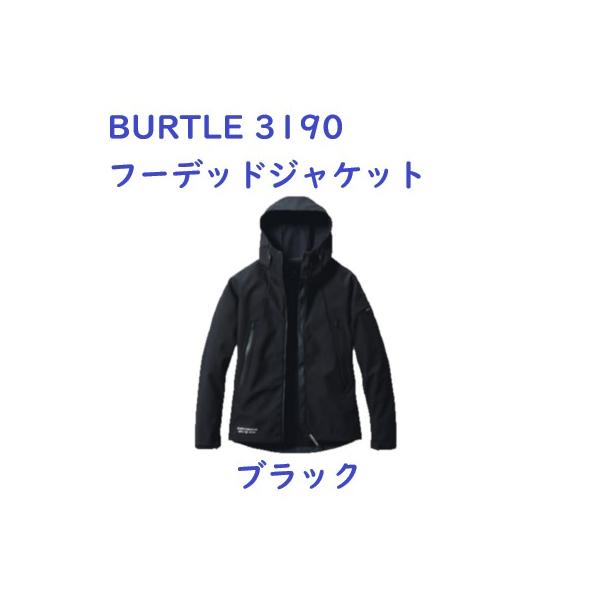 BURTLE バートル No.3190 防寒ジャケット フーデッドジャケット ブラック/アーバンブラック/バーク  XXL 耐水圧10,000mm 撥水・防風・ダブルジップ