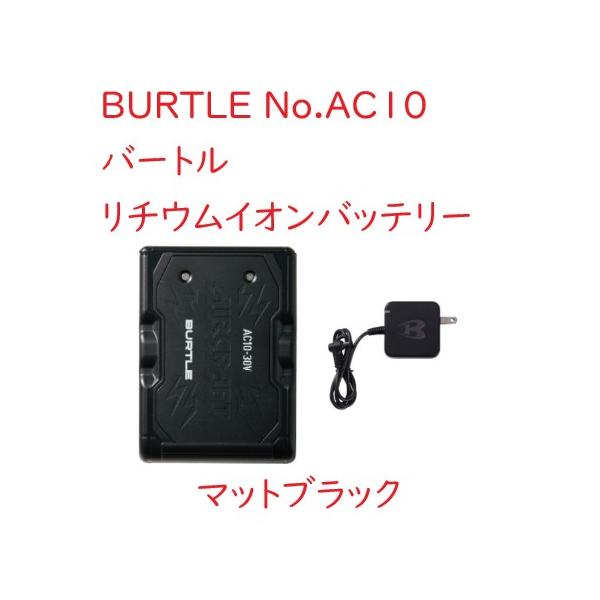 2026年モデル BURTLE バートル AC10 AIRCRAFT エアークラフト リチウムイオンバッテリー 30V マットブラック 熱中症対策