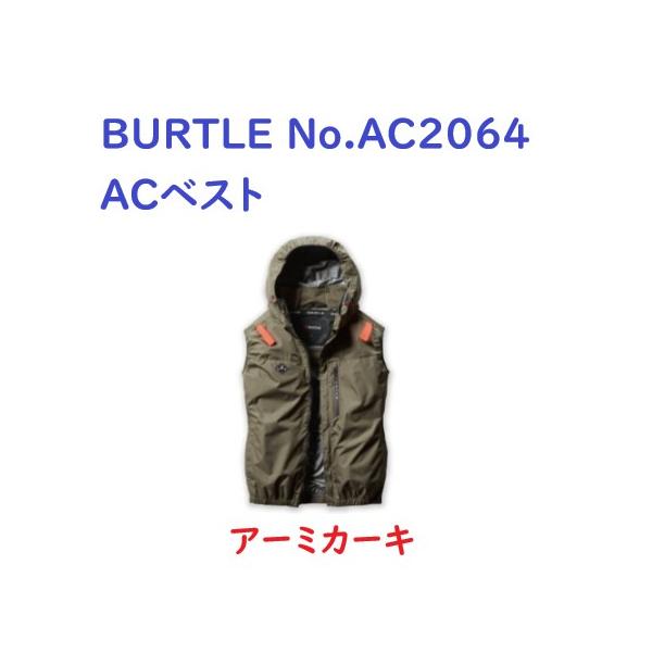 ★セール★バートル BURTLE No.AC2064 AIRCRAFT エアークラフト ACベスト 服のみ　アーミカーキ　XXL 空調服 熱中症対策