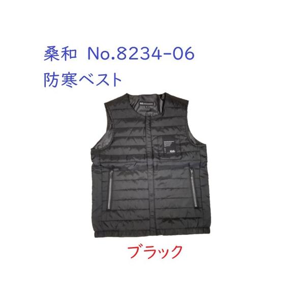 桑和 SOWA No.8234-06 防寒ベスト ブラック 3L