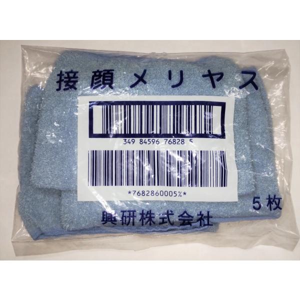 接顔メリヤスPタイプ(5枚入り)