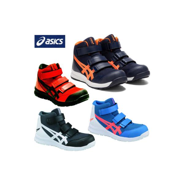 ASICS（アシックス） 安全靴 CP203 ウィンジョブ ハイカット : ワーク