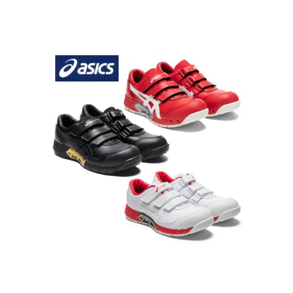 ASICS（アシックス） 安全靴 ウィンジョブ asics CP305 AC : ワーク