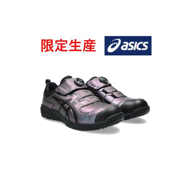 ASICS（アシックス） 安全靴 cp307 BOA MAZIORA マジョーラ 限定色