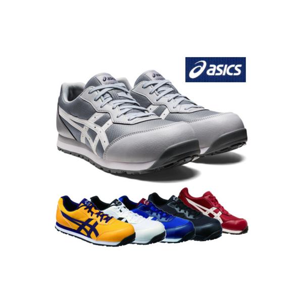 ASICS（アシックス） 安全靴 asics CP201 ウィンジョブ : ワーク