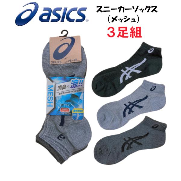スキルエレメンツ シャツ(160)＆バスパン(XS) asics靴下　セット 7cd5796cf6e6ef44b0aaee8a91feee