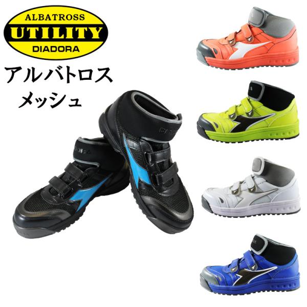 DIADORA 迷彩 安全靴 ベルクロ 楽天市場】（特別価格）（在庫限り）（生産終了品）ディアドラ