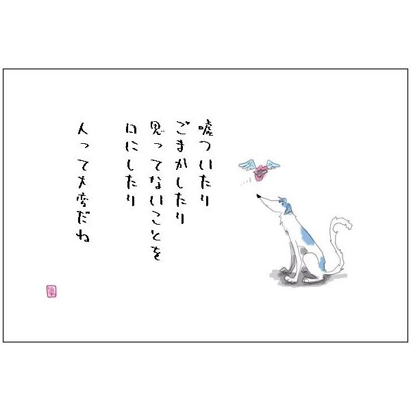 あおい犬のつぶやき11 犬 イラスト ポストカード ボルゾイ ゆるキャラ 心と言葉 幸せの青い犬 Buyee Buyee Japanischer Proxy Service Kaufen Sie Aus Japan