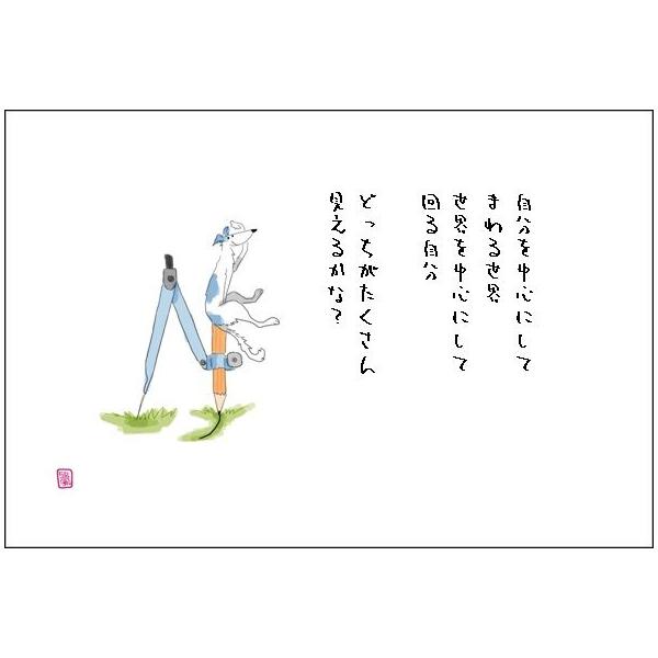 あおい犬のつぶやき26 犬 イラスト ポストカード ボルゾイ ゆるキャラ 心と言葉 幸せの青い犬 Buyee Buyee 日本の通販商品 オークションの代理入札 代理購入