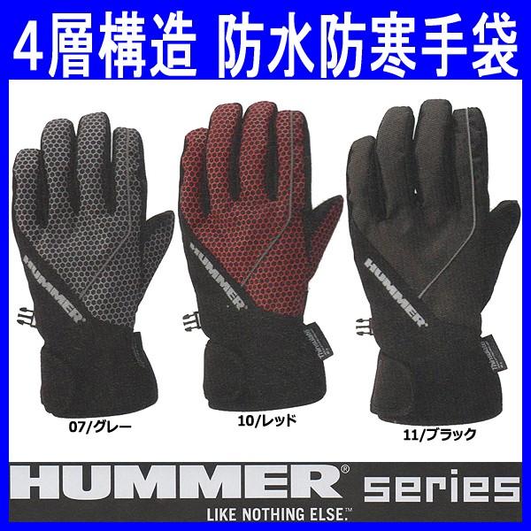 防寒服防寒着hummer防水防寒手袋作業服作業着ポリエステル100 At 922 75 Buyee Buyee 提供一站式最全面最專業現地yahoo Japan拍賣代bid代拍代購服務