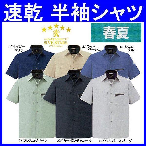 作業服作業着春夏半袖シャツ5iveスター男女対応ポリエステル65 綿35 Co A 4457 Buyee Buyee 提供一站式最全面最專業現地yahoo Japan拍賣代bid代拍代購服務