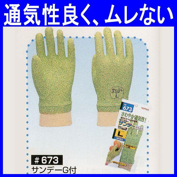Hi 673 ビニール作業用手袋 塩化ビニール樹脂 作業手袋 ムレ防止 通気性 作業服 Buyee Buyee 提供一站式最全面最专业现地yahoo Japan拍卖代bid代拍代购服务