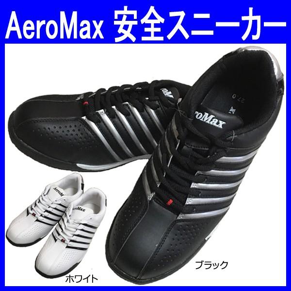 安全靴 作業靴 エアロマックス 作業服 作業着 甲被 合皮 Ho Cms51 Ho Cms51 作業服のゴリラ 作業着通販 販売 通販 Yahoo ショッピング