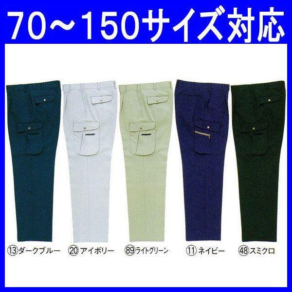 作業服 作業着 秋冬 ワンタックカーゴパンツ ズボン 大きいサイズ ポリエステル100%(ku-35098) :ku-35098:作業服のゴリラ - 作業着通販・販売 - 通販 - Yahoo!ショッピング 作業服 作業着 秋冬 ワンタックカーゴパンツ ズボン 大きいサイズ ポリエステル100%(ku-35098) :ku-35098:作業服のゴリラ - 作業着通販・販売 - 通販 - Yahoo!ショッピング