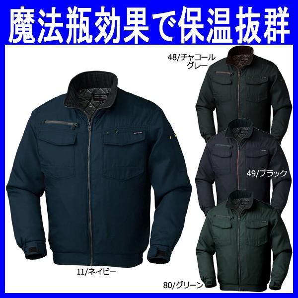 防寒服 防寒着 ジャンパー 作業服 作業着 防寒 軽量 撥水 冬 ポリエステル100%（ku-54232） :ku-54232:作業服のゴリラ -作業着通販・販売  - 通販 - Yahoo!ショッピング