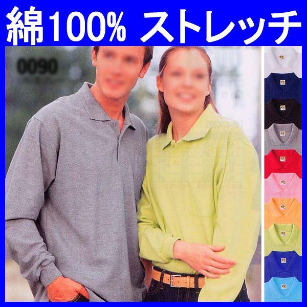 ポロシャツ 長袖 作業服 作業着 ユニフォーム 通年 ストレッチ 吸汗性 綿100%(so-0090) :so-0090:作業服のゴリラ -作業着通販・販売 - 通販 - Yahoo!ショッピング ポロシャツ 長袖 作業服 作業着 ユニフォーム 通年 ストレッチ 吸汗性 綿100%(so-0090) :so-0090:作業服のゴリラ -作業着通販・販売 - 通販 - Yahoo!ショッピング