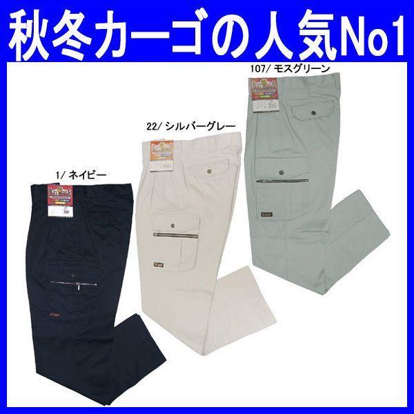 作業服 作業着 秋冬 15Pベトナムズボン カーゴパンツ ポリエステル65%・綿35%(so-1998) :so-1998:作業服のゴリラ -作業着通販・販売 - 通販 - Yahoo!ショッピング 作業服 作業着 秋冬 15Pベトナムズボン カーゴパンツ ポリエステル65%・綿35%(so-1998) :so-1998:作業服のゴリラ -作業着通販・販売 - 通販 - Yahoo!ショッピング