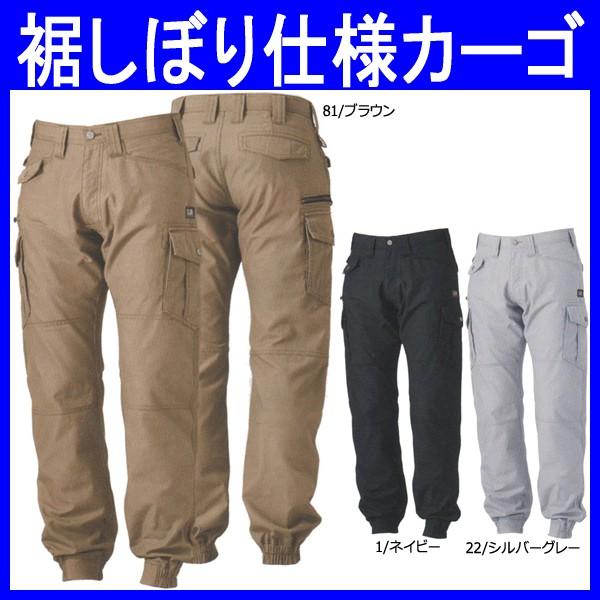 作業服 作業着 通年 ジョガーパンツ 裾絞り カーゴパンツ 綿100 So Buyee 日本代购平台 产品购物网站大全 Buyee一站式代购 Bot Online