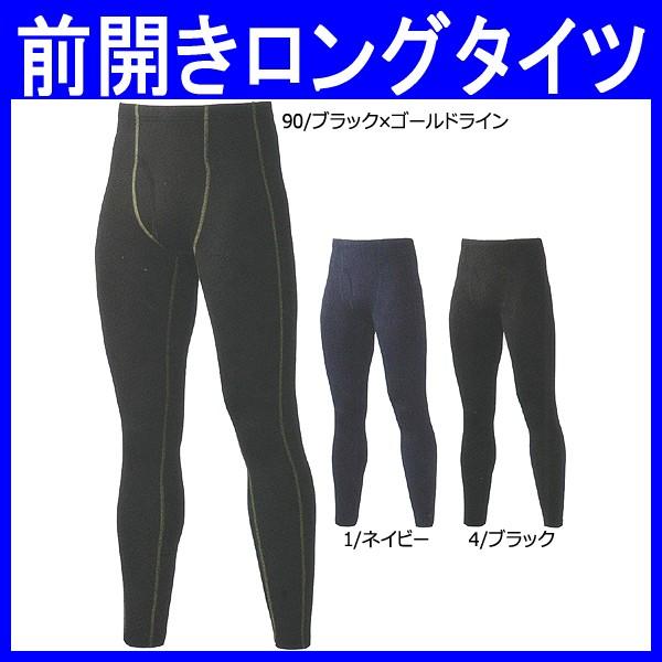 コンプレッション サポートロングタイツ 前開き 裏起毛 秋冬 ポリエステル90 ポリウレタン10 So So 作業服のゴリラ 作業着通販 販売 通販 Yahoo ショッピング