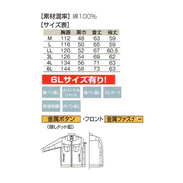 作業服 作業着 営業服 秋冬 長袖 ブルゾン 製品洗い タフ素材綿100 So 5773 Buyee Buyee 提供一站式最全面最專業現地yahoo Japan拍賣代bid代拍代購服務