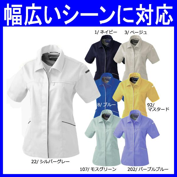 女性用 作業服 作業着 春夏 レディース半袖スモック 制電性 デオドラントテープ付き ポリエステル65 綿35 So 614 So 614 作業服のゴリラ 作業着通販 販売 通販 Yahoo ショッピング