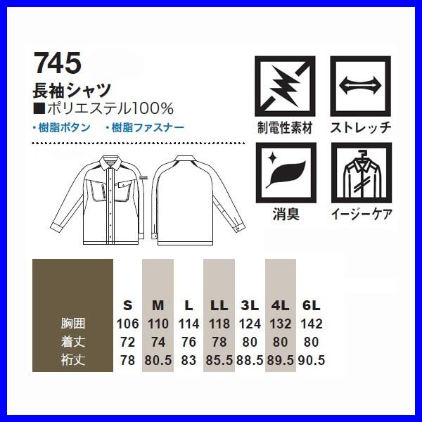 作業服作業着長袖シャツ春夏日本製生地ポリエステル100 So 745 Buyee Buyee 提供一站式最全面最专业现地yahoo Japan拍卖代bid代拍代购服务