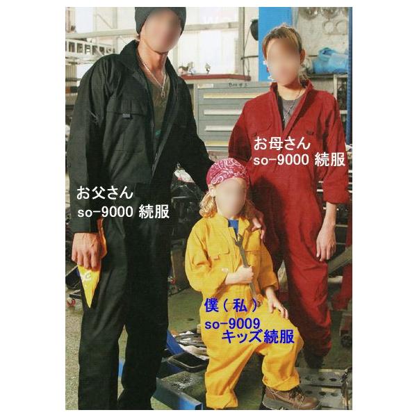 キッズ つなぎ服 ツナギ服 作業服 作業着 通年 長袖 続服 親子ペア 子供用 綿100 So 9009 Buyee Buyee 日本の通販商品 オークションの代理入札 代理購入