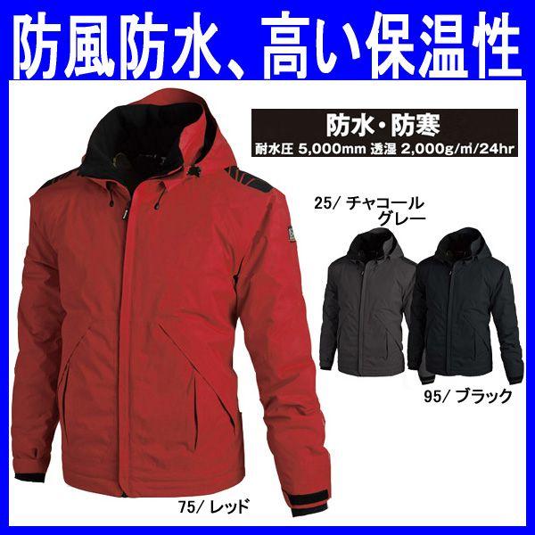 新製品情報も満載 防寒服 裏アルミ ポリエステル100 Xe 5 作業着 作業服 防水防寒ブルゾン L 防寒着 防寒服 Labelians Fr