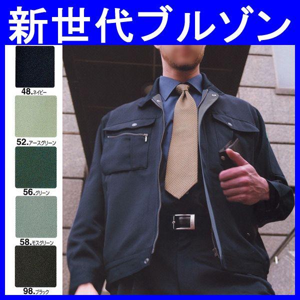 作業服 作業着 秋冬 長袖 ブルゾン 形態安定 のびのび ポリエステル100 To 7116 To 7116 作業服のゴリラ 作業着通販 販売 通販 Yahoo ショッピング