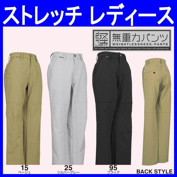 レディース 女性 作業服 作業着 通年 ウルトラライトストレッチ パンツ ズボン ポリエステル100 To To 作業服のゴリラ 作業着通販 販売 通販 Yahoo ショッピング