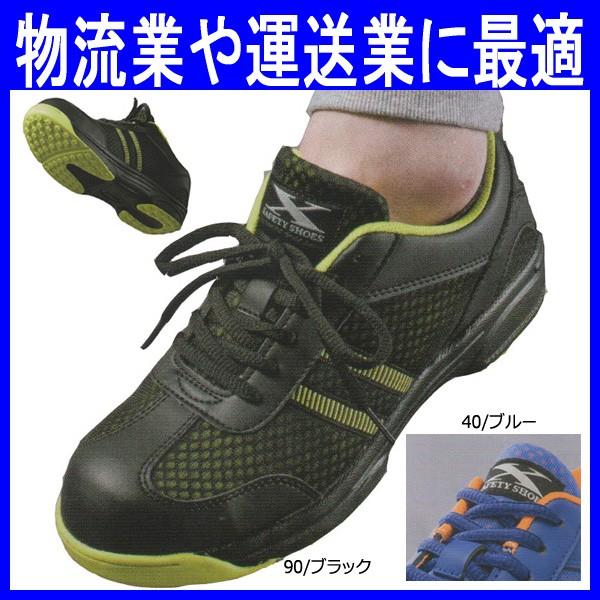ジーベック 作業靴の人気商品・通販・価格比較 - 価格.com ジーベック 作業靴の人気商品・通販・価格比較 - 価格.com