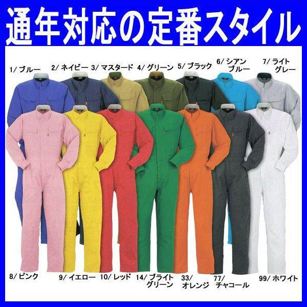 つなぎ服ツナギ服作業服作業着通年長袖大きい小さい綿100 Y 117 Buyee Buyee 提供一站式最全面最專業現地yahoo Japan拍賣代bid代拍代購服務