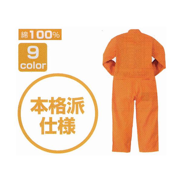 キッズつなぎ服ツナギ服作業服作業着通年長袖親子ペア子供用子供綿100 Y 127 Buyee Buyee 提供一站式最全面最專業現地yahoo Japan拍賣代bid代拍代購服務