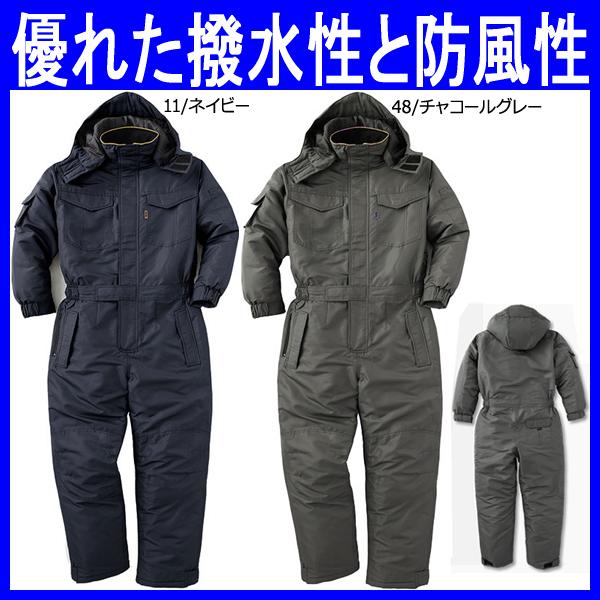 防寒服 防寒着 防寒ツナギ服 作業服 作業着 冬 つなぎ服 撥水 防風 ポリエステル100 Y 9007 Y 9007 作業服のゴリラ 作業着通販 販売 通販 Yahoo ショッピング