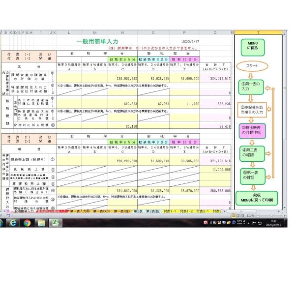 申告 個人 確定