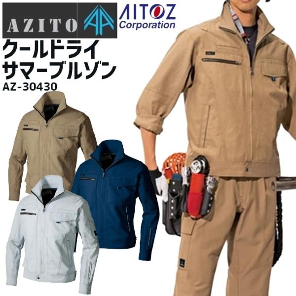 workstation_az-30430