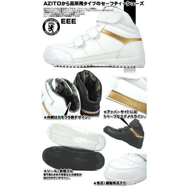 ���S�C �n�C�J�b�g �^���e�b�N�X �}�W�b�N�e�[�v �Z�[�t�e�B�[�V���[�Y AZITO AZ-58746 ��ƌC ������� ���i�摜1