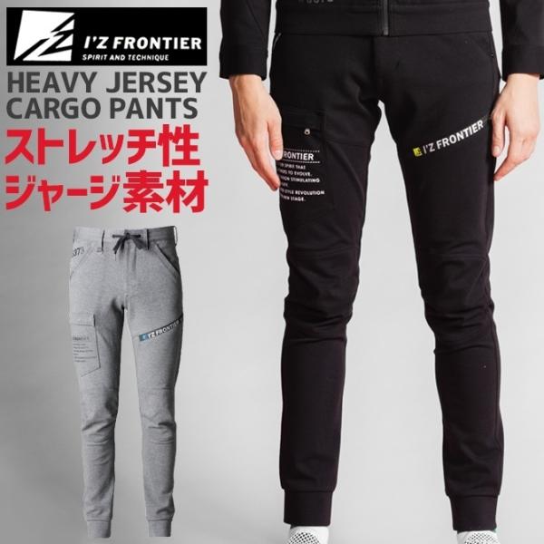 よし　アイズフロンティア　5370 ヘビージャージー上下セット 楽天市場】アイズフロンティア 作業服 上下セット 5910 ヘビー